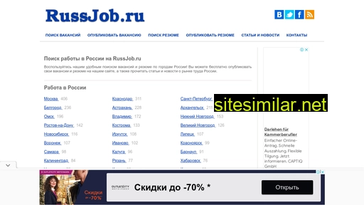 russjob.ru alternative sites