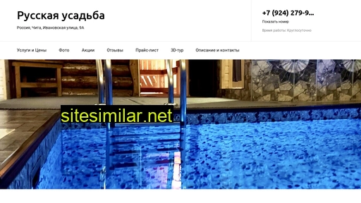 Russkaya-usadba-sauna similar sites