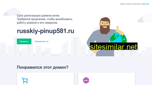 russkiy-pinup581.ru alternative sites