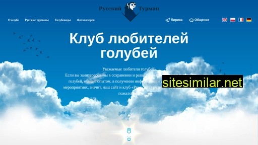 russkiy-turman-club.ru alternative sites