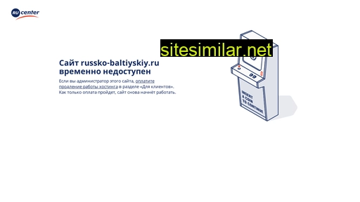 russko-baltiyskiy.ru alternative sites