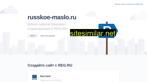 russkoe-maslo.ru alternative sites