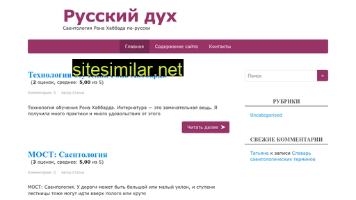 russkyduh.ru alternative sites