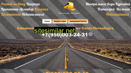 russ-express.ru alternative sites