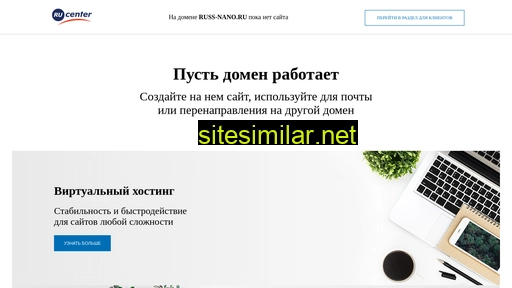 russ-nano.ru alternative sites
