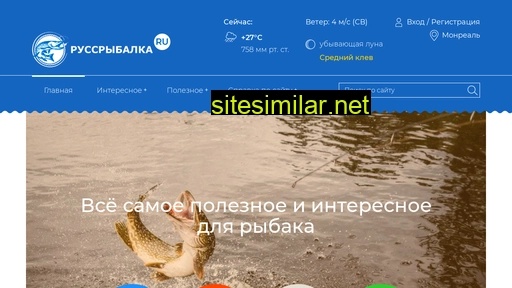 russrybalka.ru alternative sites
