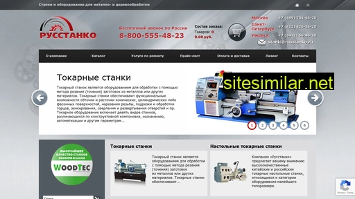 russtanko.ru alternative sites