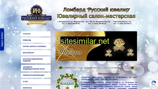 russuvelir.ru alternative sites