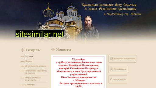 russviat.ru alternative sites