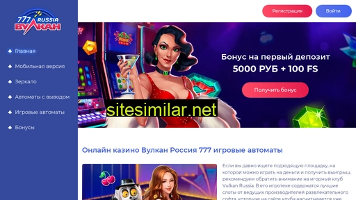 russvulkan.ru alternative sites