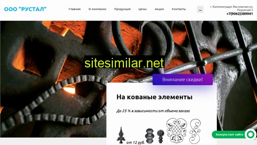 rustal39.ru alternative sites