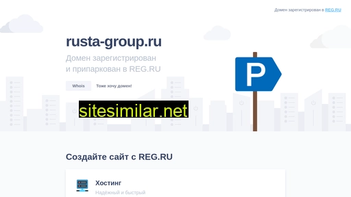 rusta-group.ru alternative sites