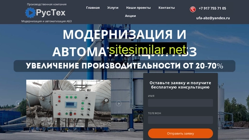 rustech-ufa.ru alternative sites