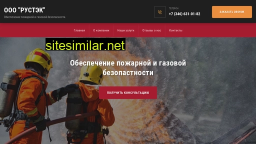 rustek-nv.ru alternative sites
