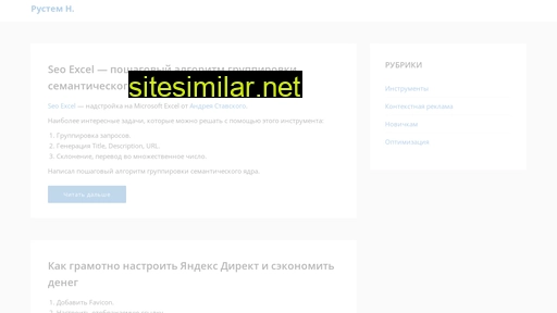 rustem-n.ru alternative sites