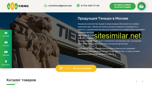 rustiens.ru alternative sites