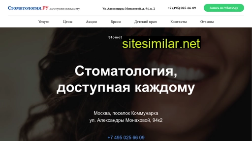 rustomatology.ru alternative sites