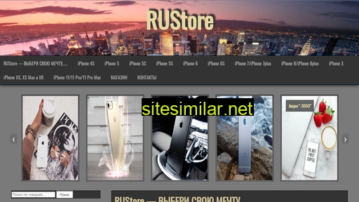 rustoreiphone.ru alternative sites