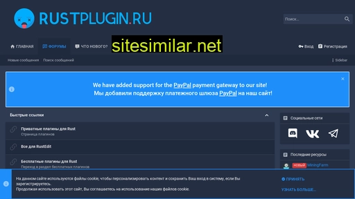rustplugin.ru alternative sites