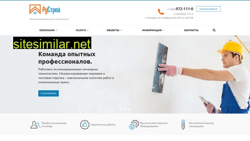 rustroi163.ru alternative sites