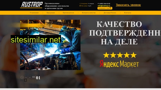 rustrop.ru alternative sites