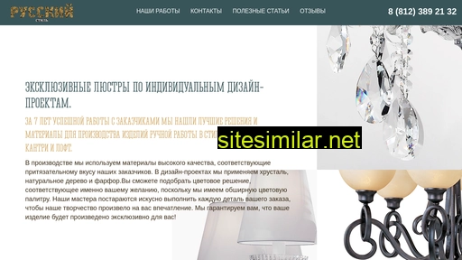 rustylesvet.ru alternative sites