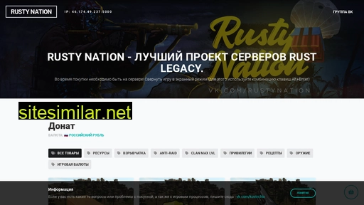 rustynation.ru alternative sites
