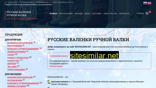 rusvalenki.ru alternative sites