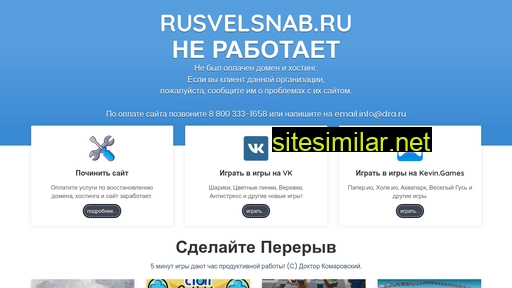 rusvelsnab.ru alternative sites