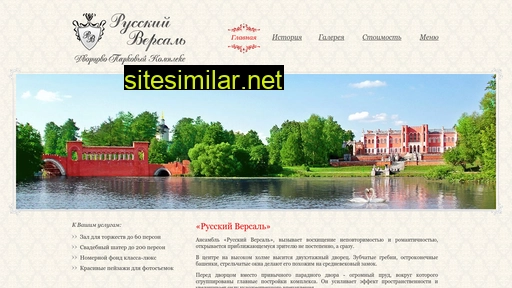rusversal.ru alternative sites