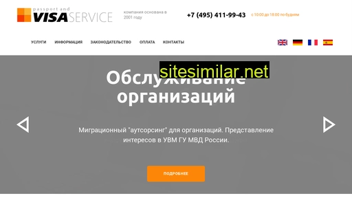 rusvisa.ru alternative sites