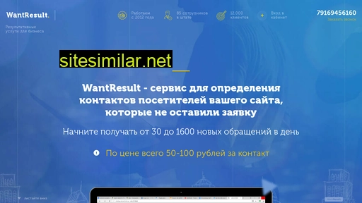 ruswantresult24.ru alternative sites