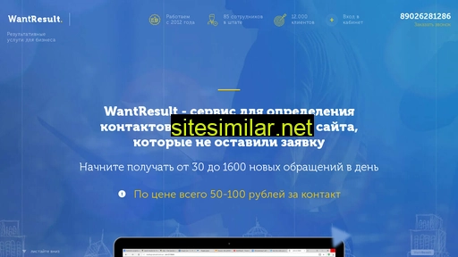 ruswantresultrus.ru alternative sites