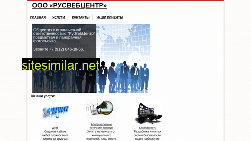 ruswebcenter.ru alternative sites