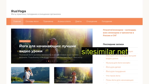 rusyoga.ru alternative sites