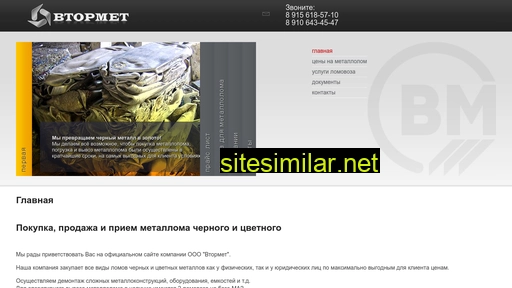 ruszvetmet.ru alternative sites