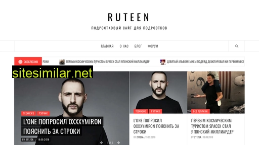 ruteen.ru alternative sites