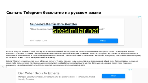 rutelegrams.ru alternative sites