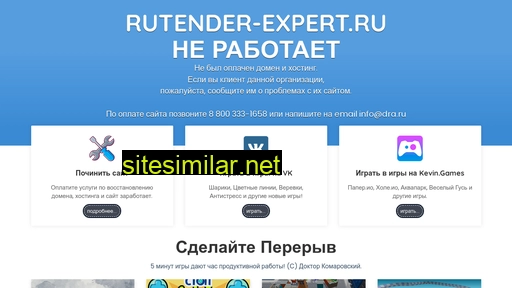 rutender-expert.ru alternative sites
