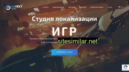 rutextgames.ru alternative sites