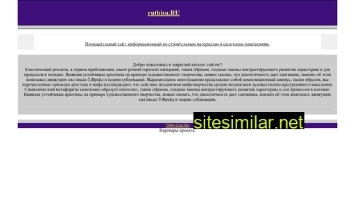ruthisu.ru alternative sites