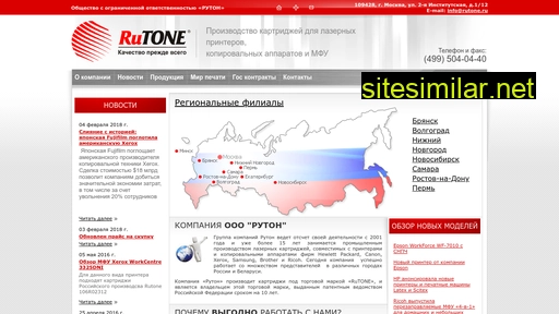 rutone.ru alternative sites