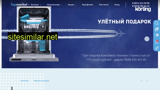 rutop-market.ru alternative sites