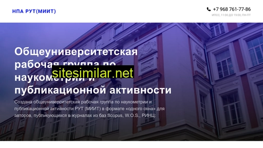 rut-nauka.ru alternative sites