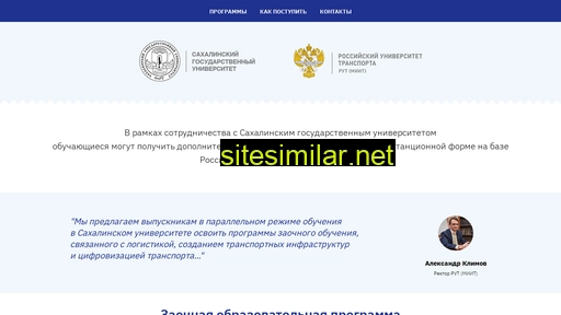 rut-sakhgu.ru alternative sites