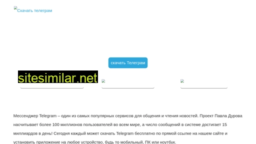 rutelegram.ru alternative sites