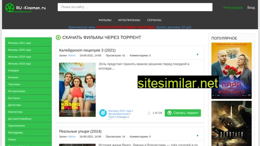 rutorrent.kinofinal.ru alternative sites