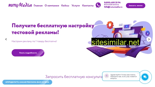 rutumedia.ru alternative sites