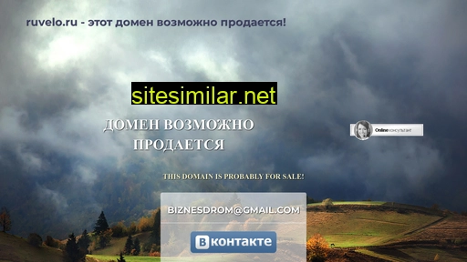 ruvelo.ru alternative sites