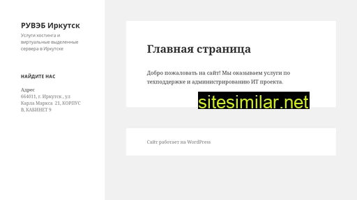 ruweb.irk.ru alternative sites
